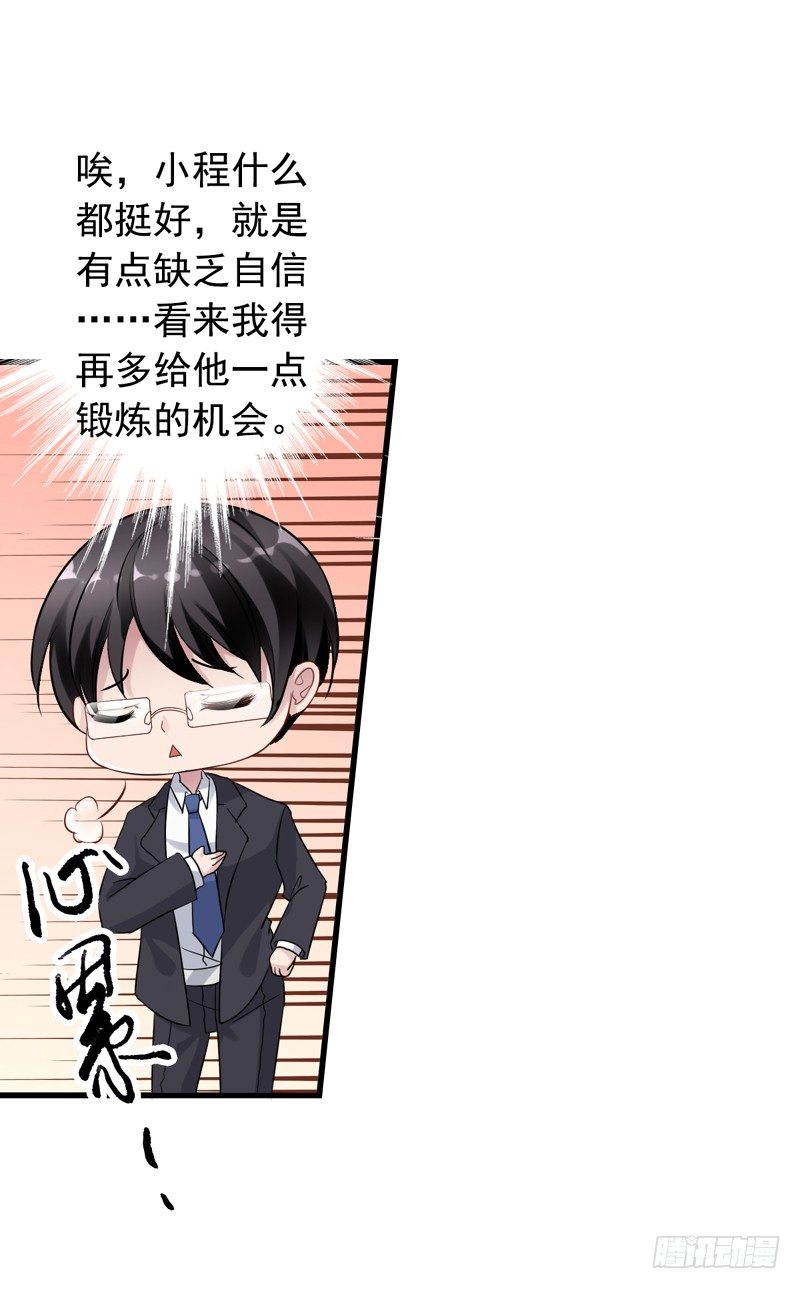 第22回 吴嘉昊的合伙人-第22话