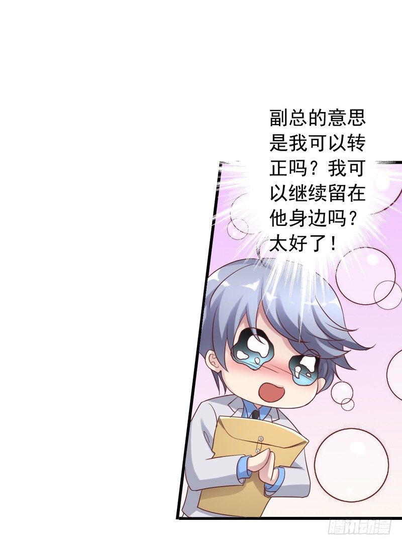 第22回 吴嘉昊的合伙人-第22话