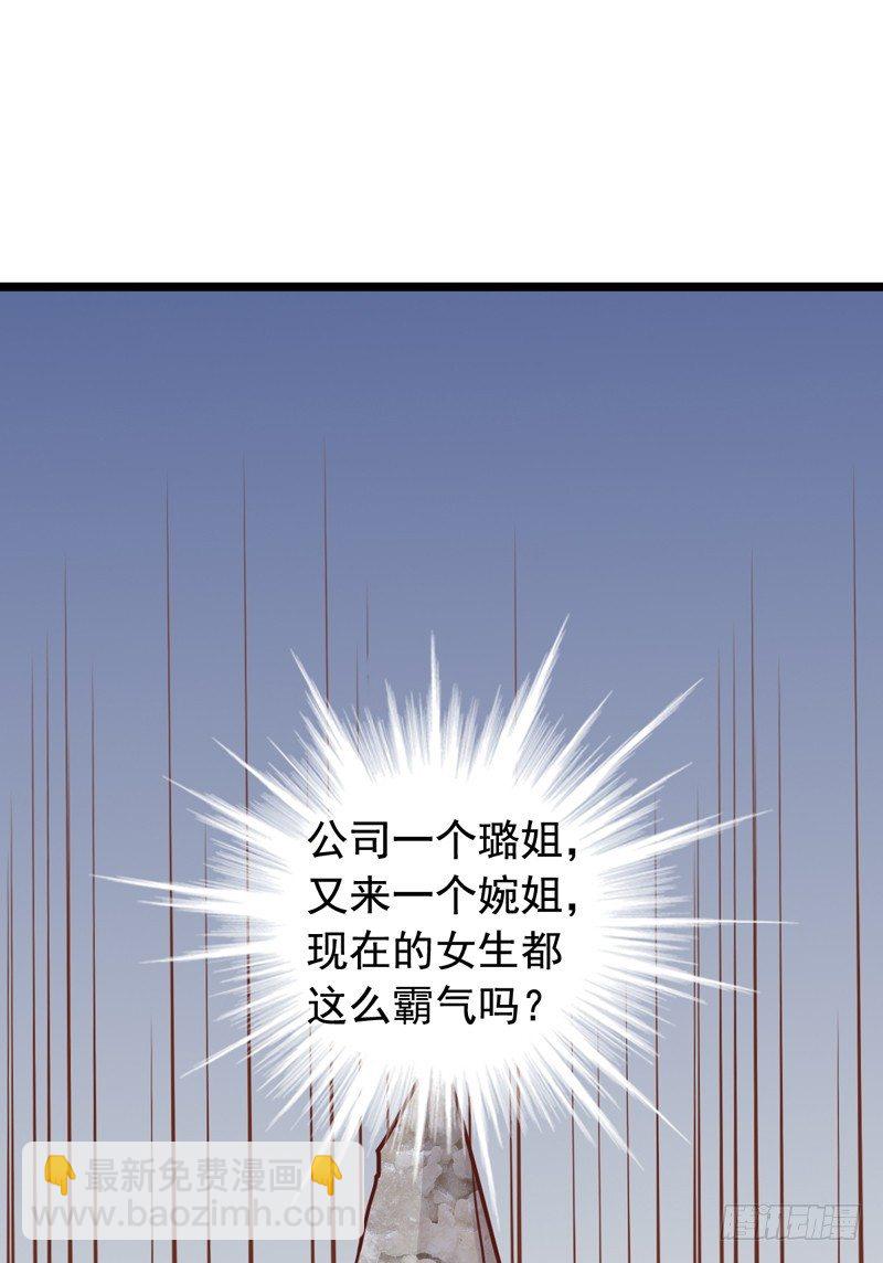 第22回 吴嘉昊的合伙人-第22话