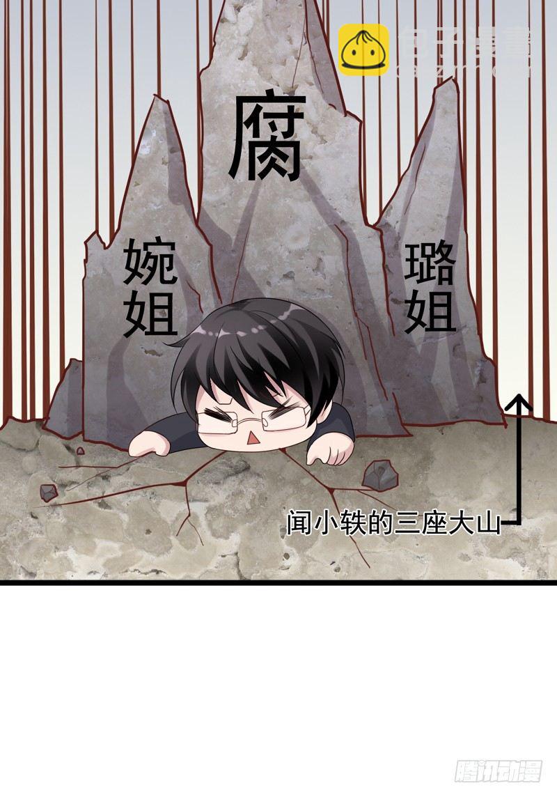 第22回 吴嘉昊的合伙人-第22话