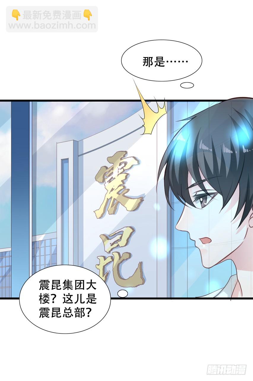 第203回 苏雨扬成长-第210话