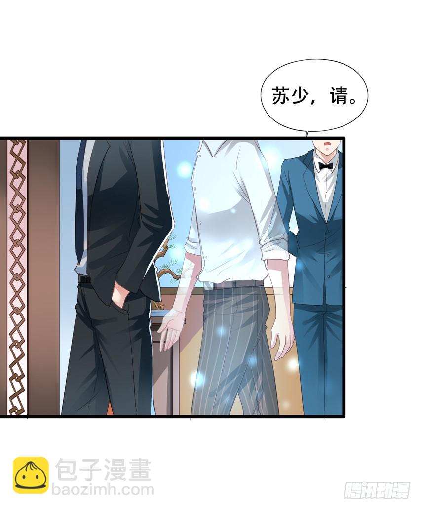 第203回 苏雨扬成长-第210话