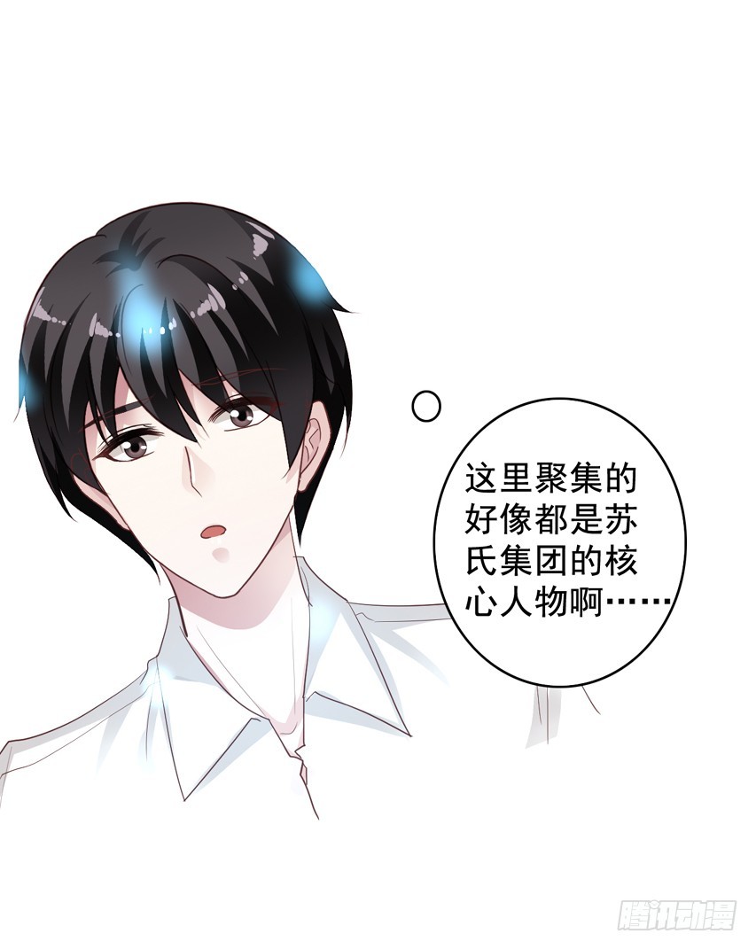 第203回 苏雨扬成长-第210话