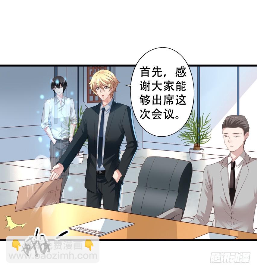 第203回 苏雨扬成长-第210话