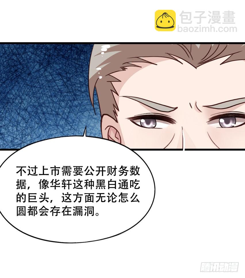 第203回 苏雨扬成长-第210话
