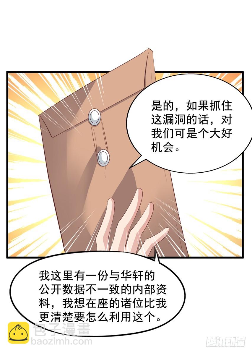 第203回 苏雨扬成长-第210话