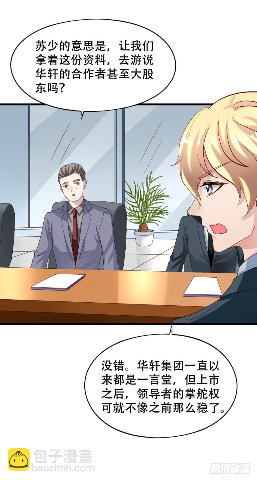 第203回 苏雨扬成长-第210话