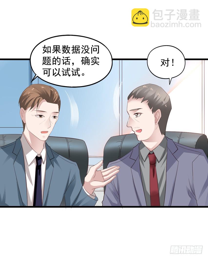 第203回 苏雨扬成长-第210话