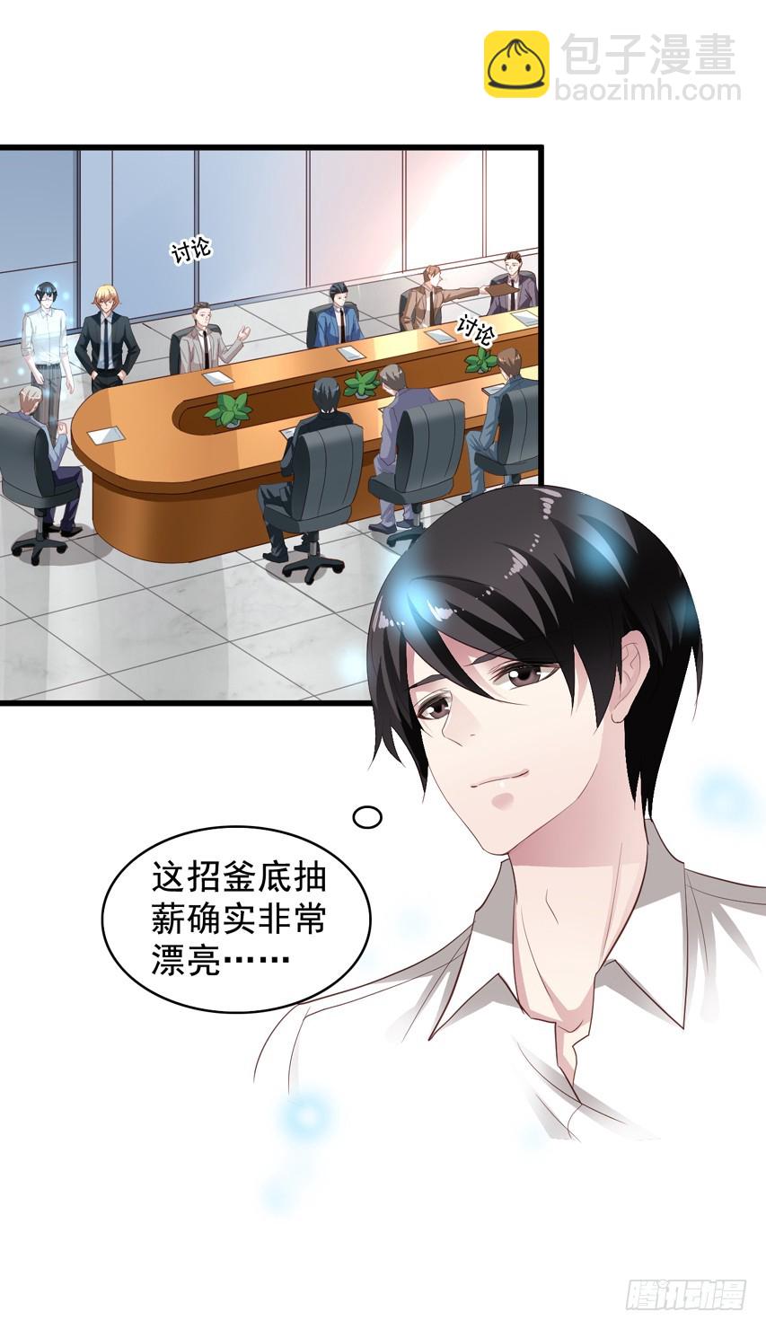 第203回 苏雨扬成长-第210话