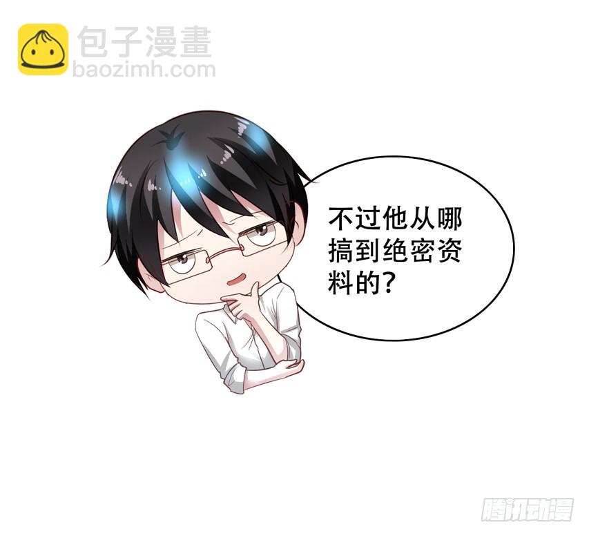 第203回 苏雨扬成长-第210话
