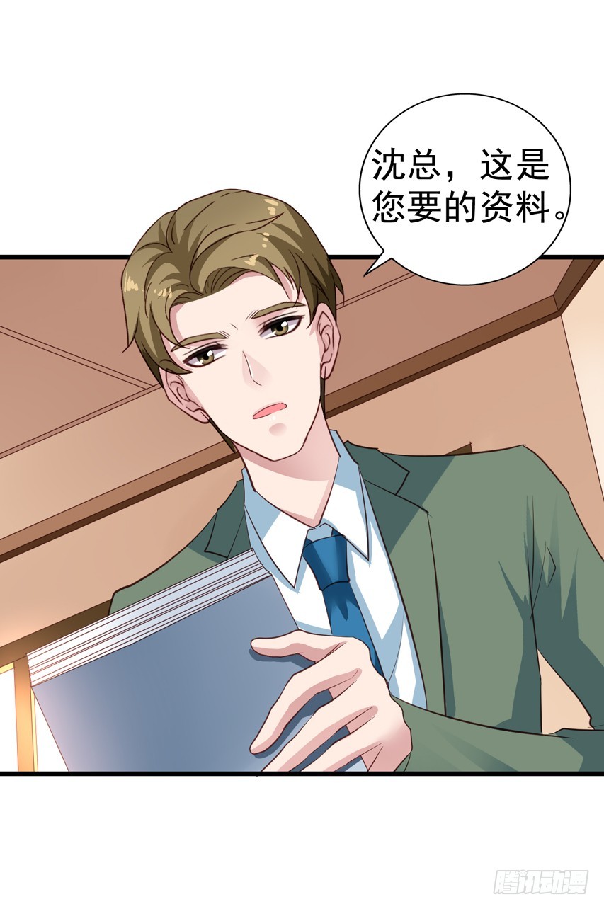 第203回 苏雨扬成长-第210话