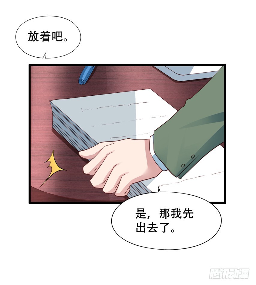第203回 苏雨扬成长-第210话