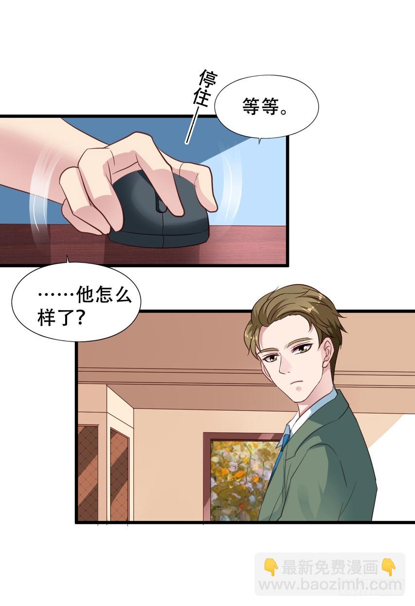 第203回 苏雨扬成长-第210话