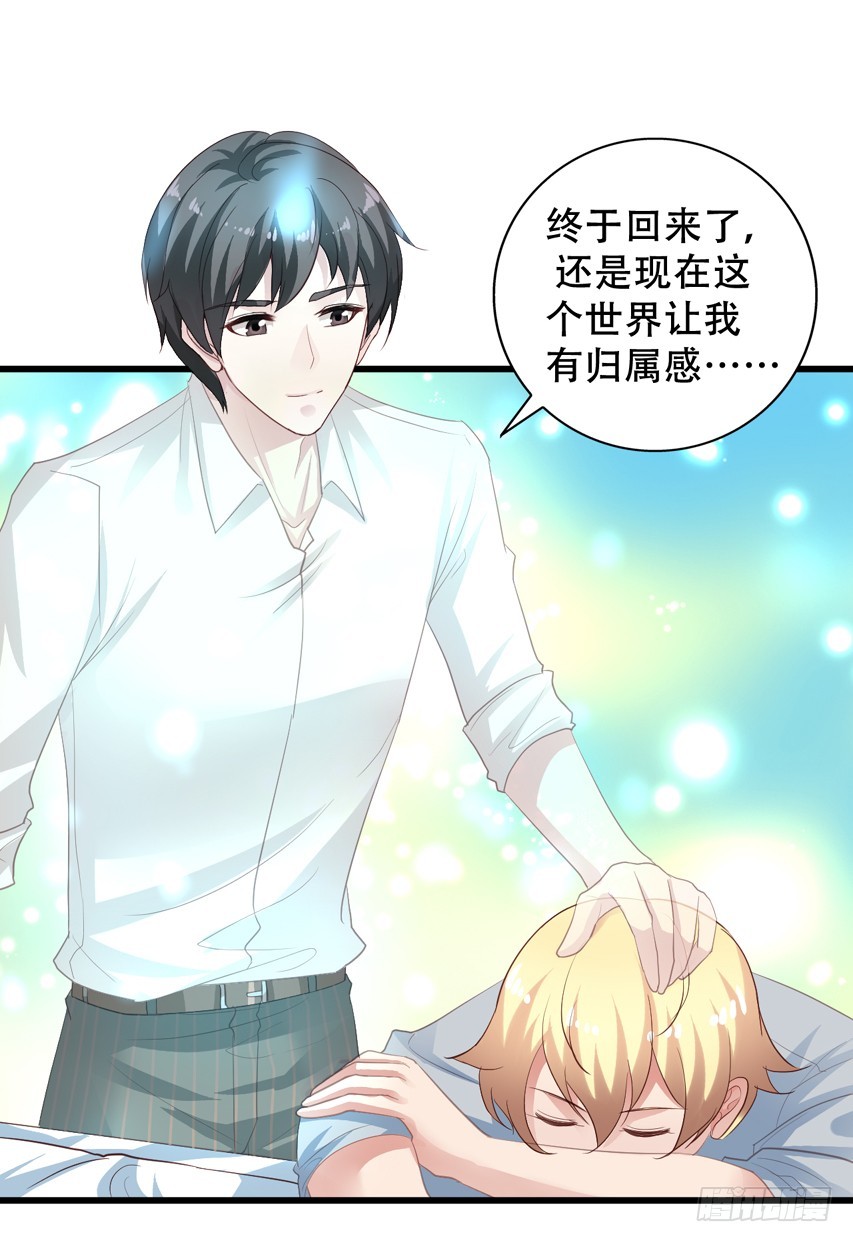 第203回 苏雨扬成长-第210话