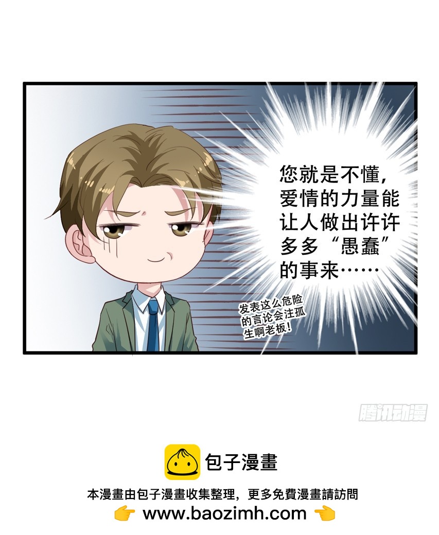 第203回 苏雨扬成长-第210话