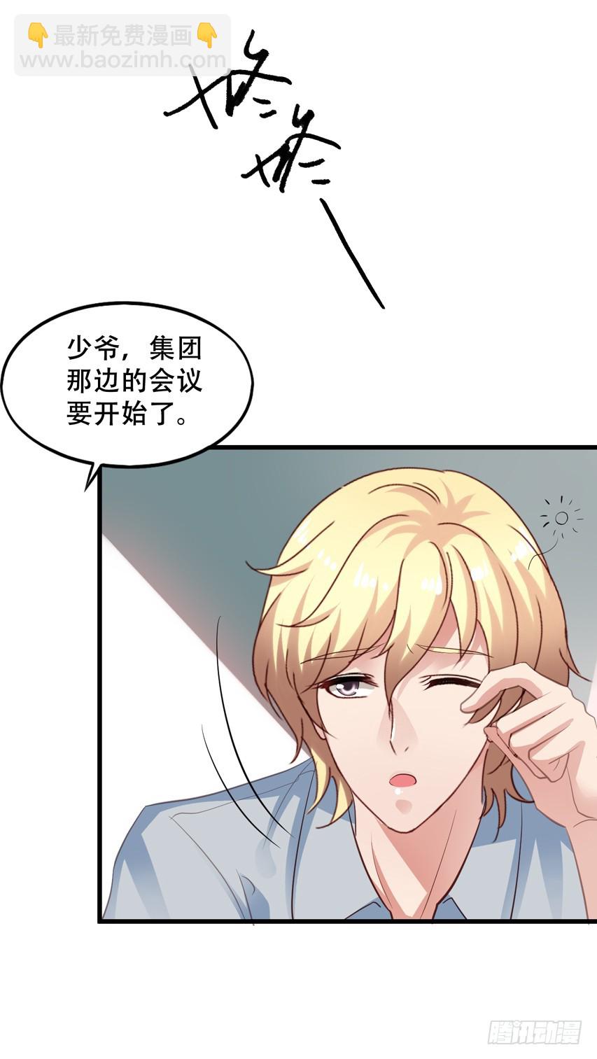 第203回 苏雨扬成长-第210话