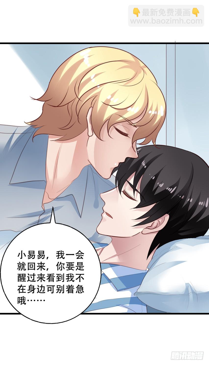 第203回 苏雨扬成长-第210话