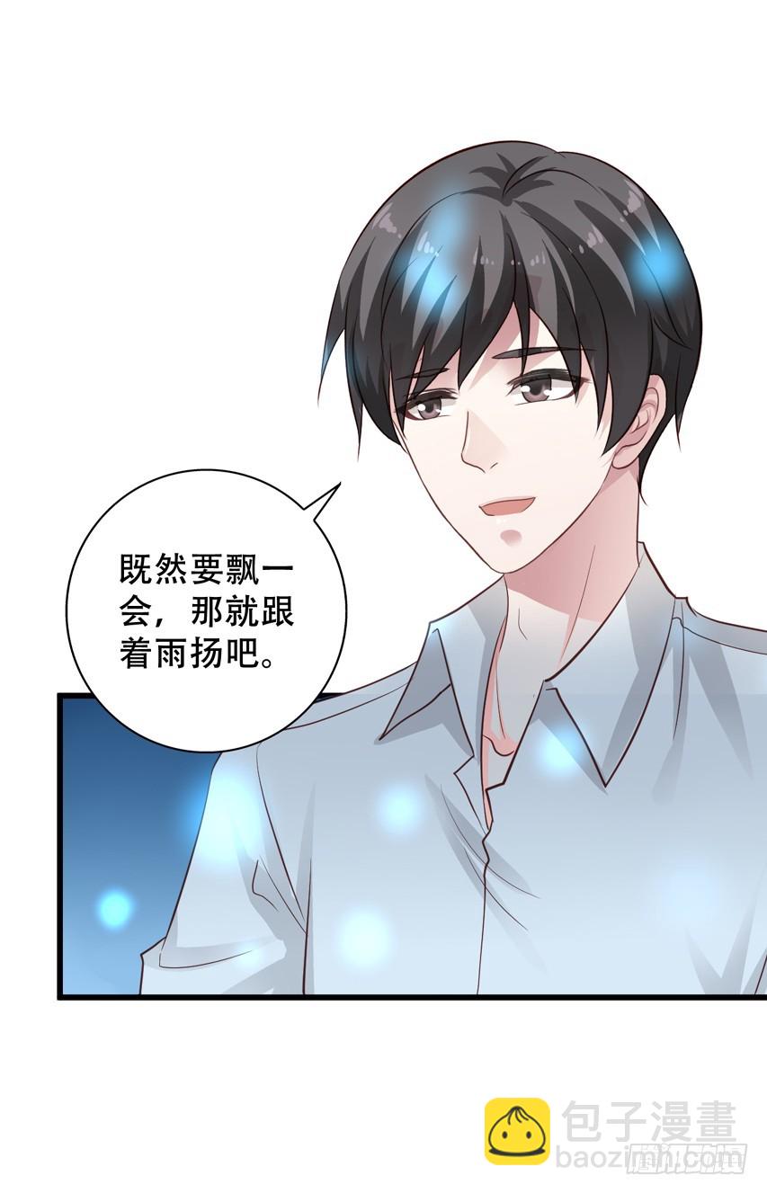 第203回 苏雨扬成长-第210话