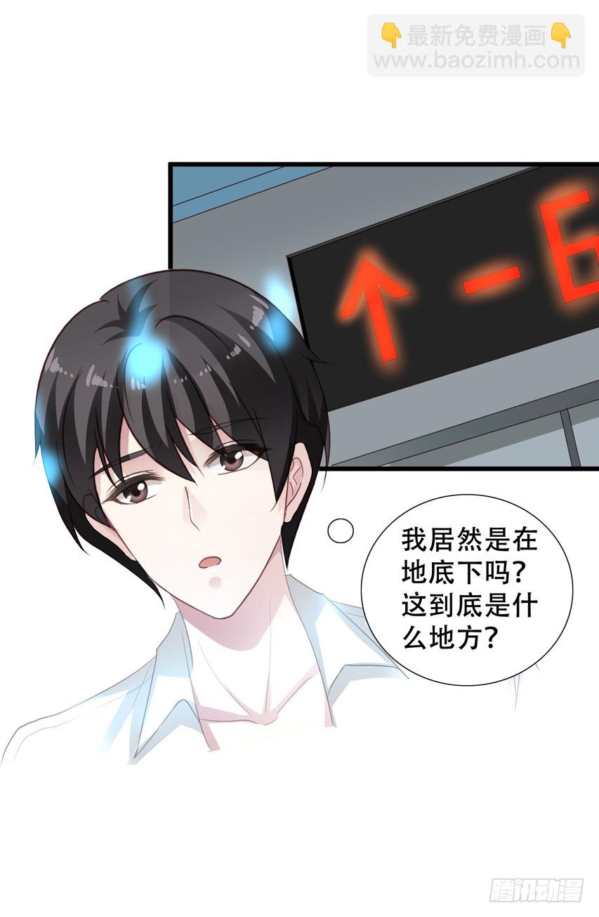 第203回 苏雨扬成长-第210话