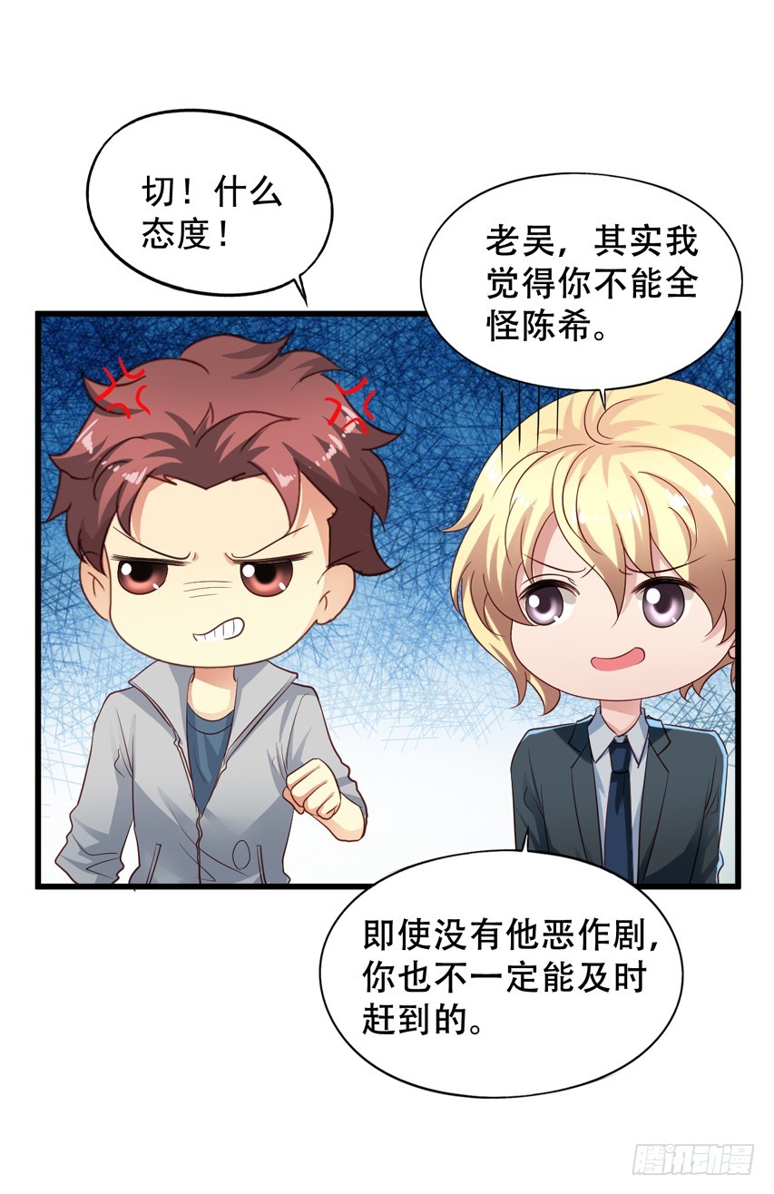 第205回 你们能不能别吵架-第212话