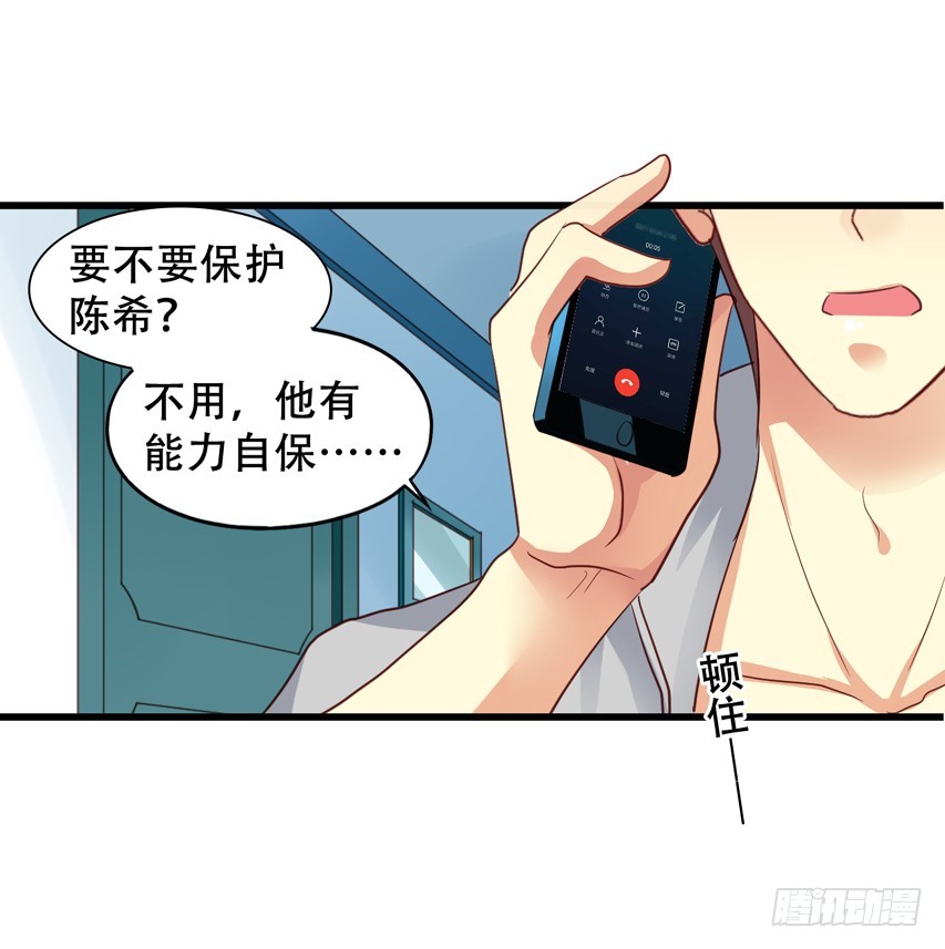 第205回 你们能不能别吵架-第212话