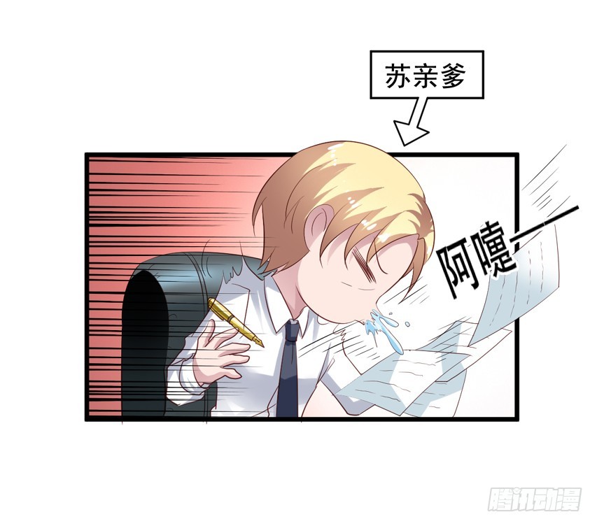 第205回 你们能不能别吵架-第212话