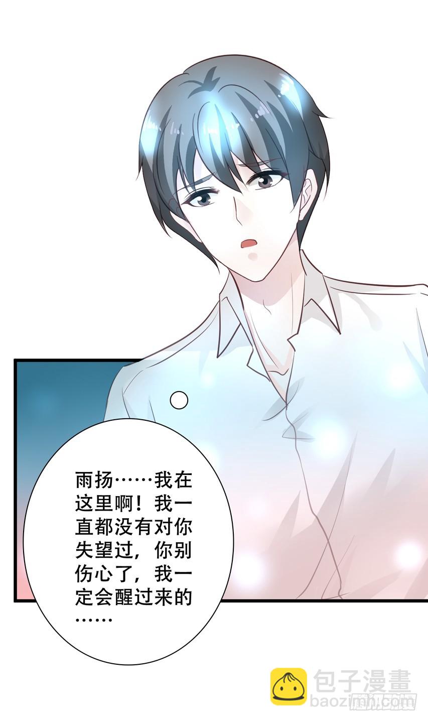 第207回 闻易终于醒了-第214话