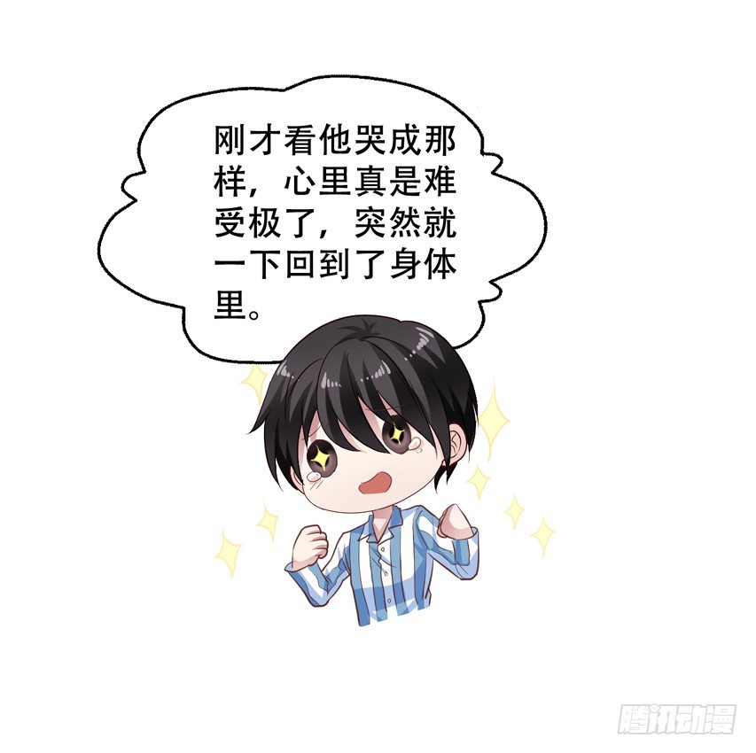 第207回 闻易终于醒了-第214话