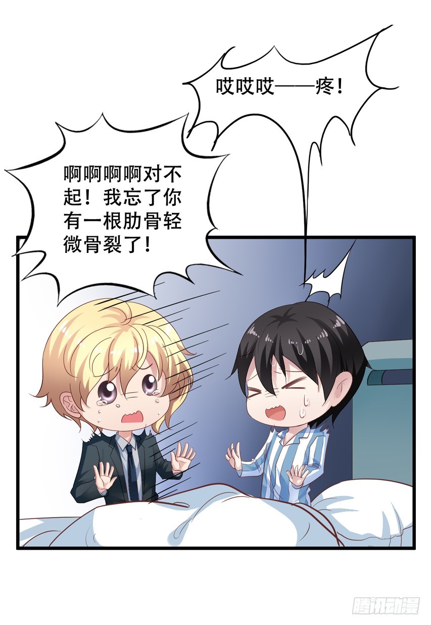 第207回 闻易终于醒了-第214话