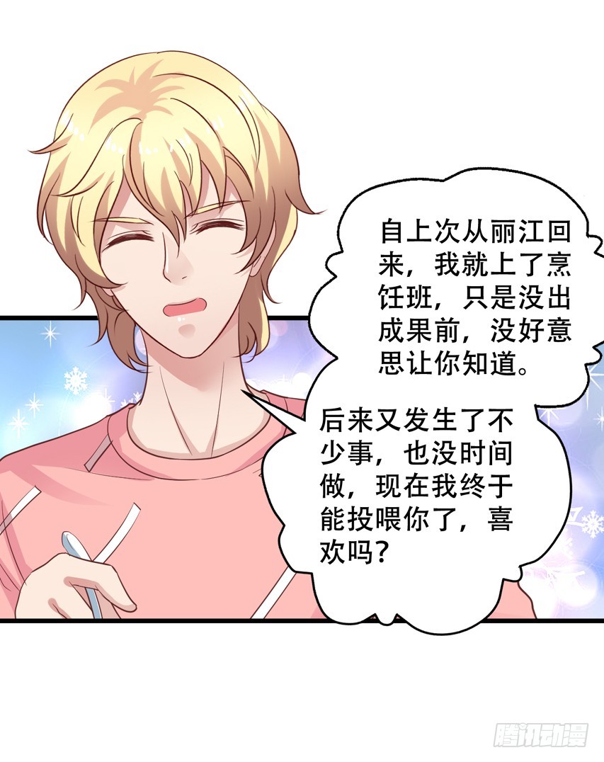 第207回 闻易终于醒了-第214话