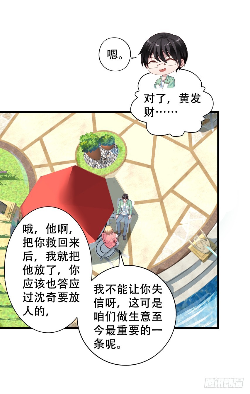 第207回 闻易终于醒了-第214话