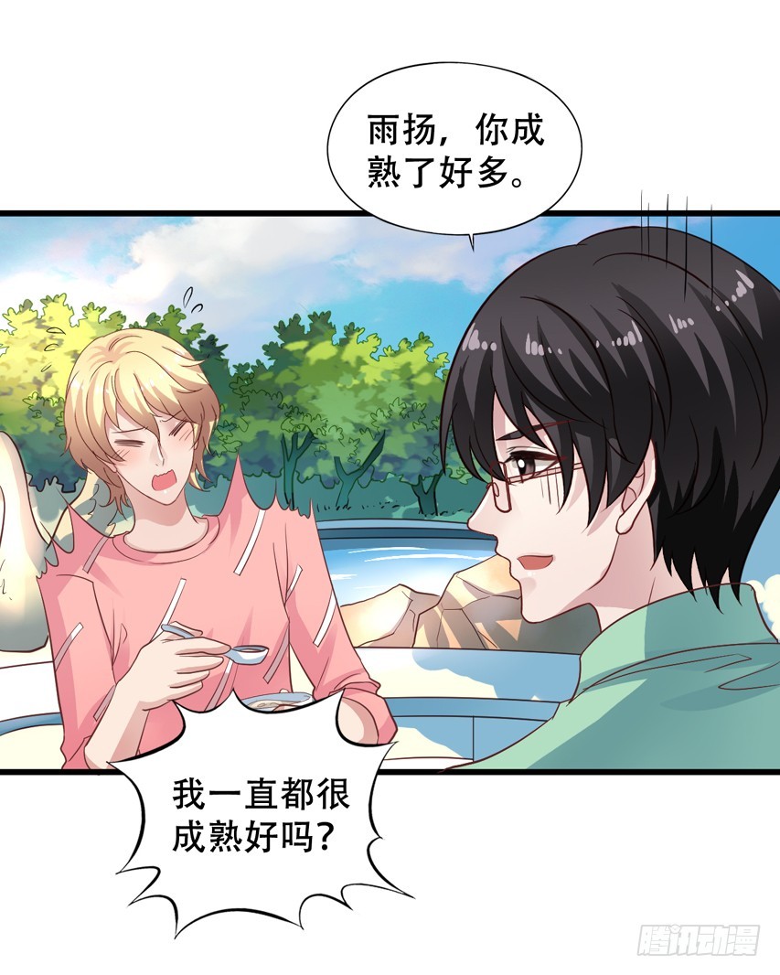第207回 闻易终于醒了-第214话