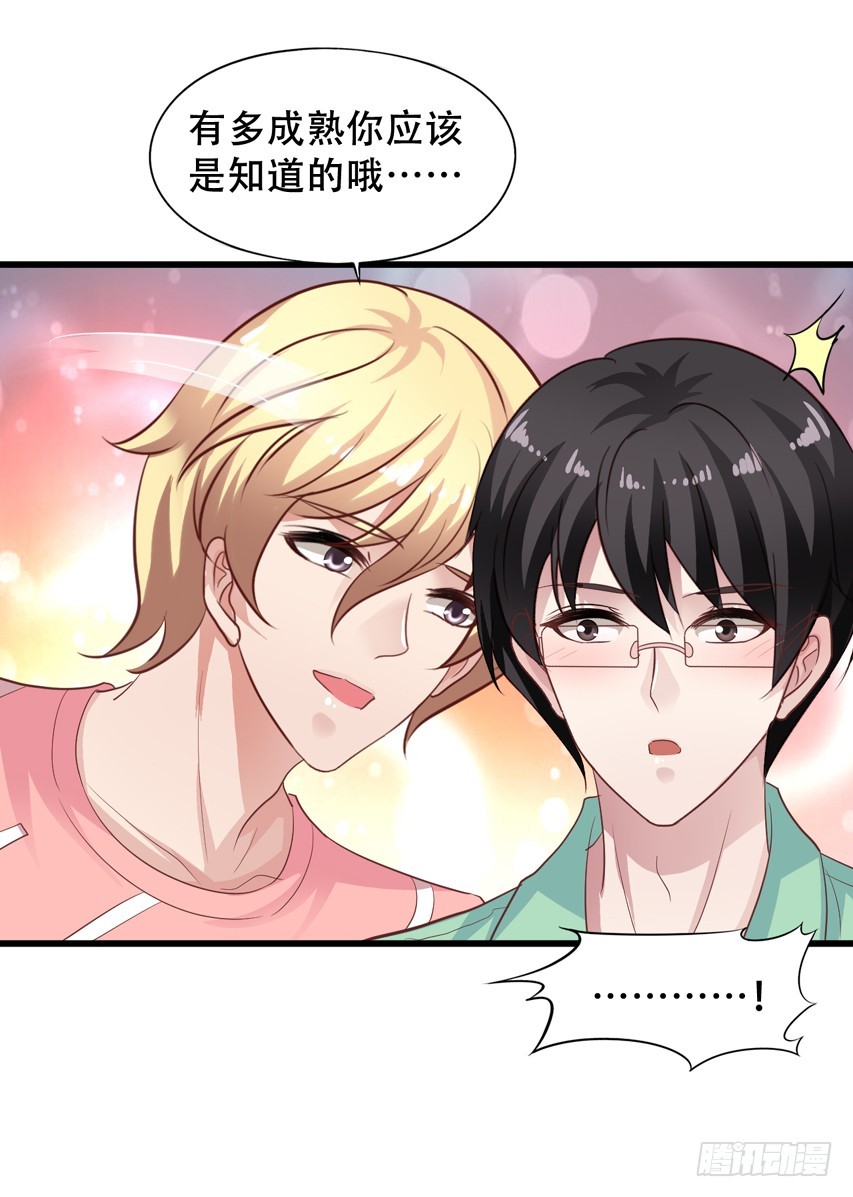 第207回 闻易终于醒了-第214话