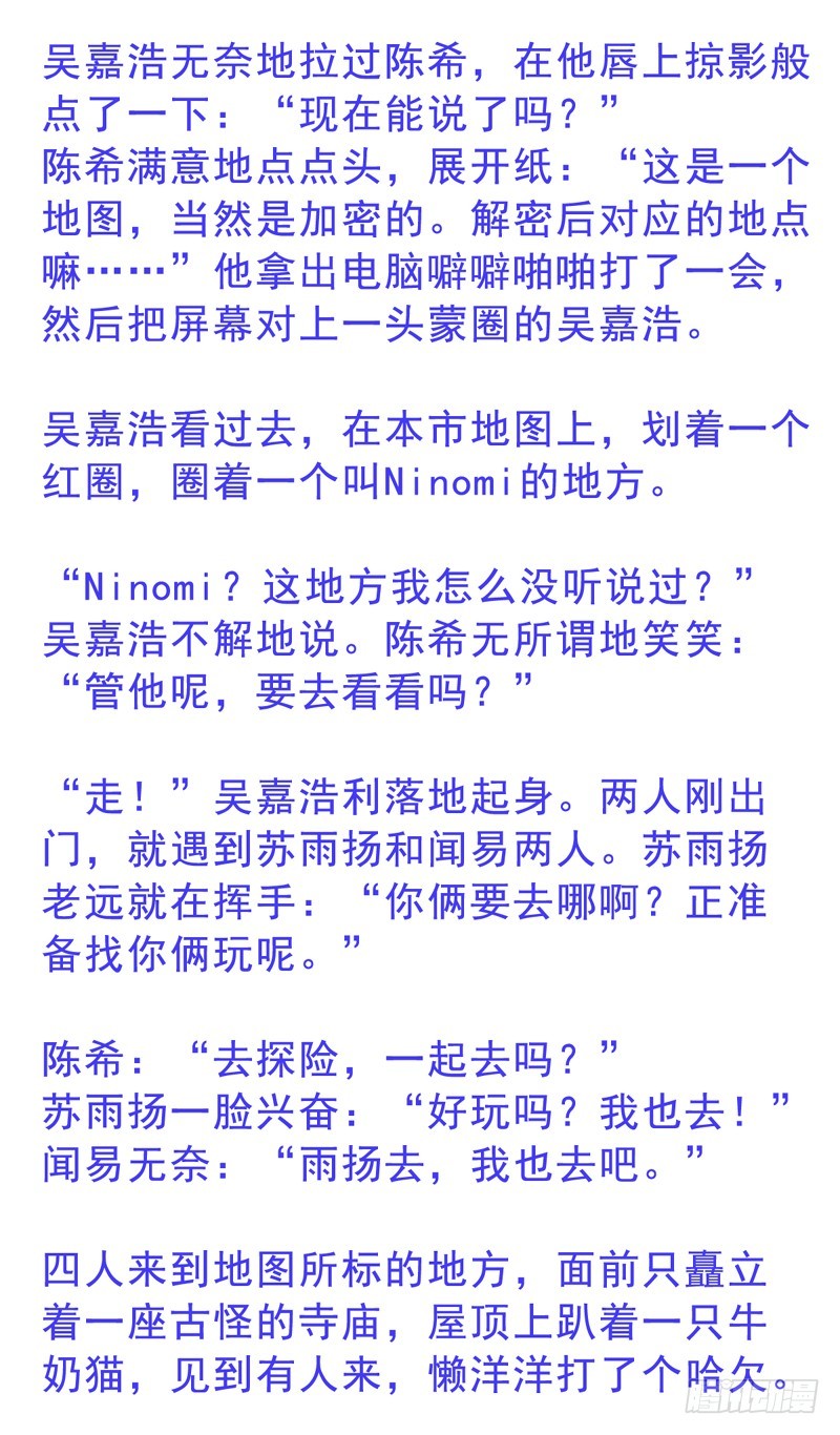 第207回 闻易终于醒了-第214话