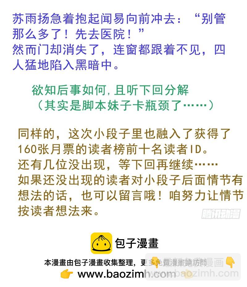 第207回 闻易终于醒了-第214话