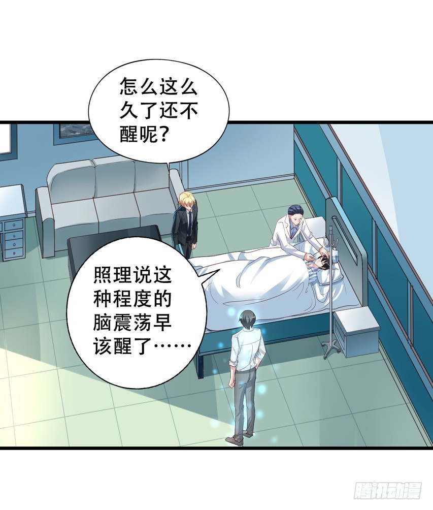 第207回 闻易终于醒了-第214话