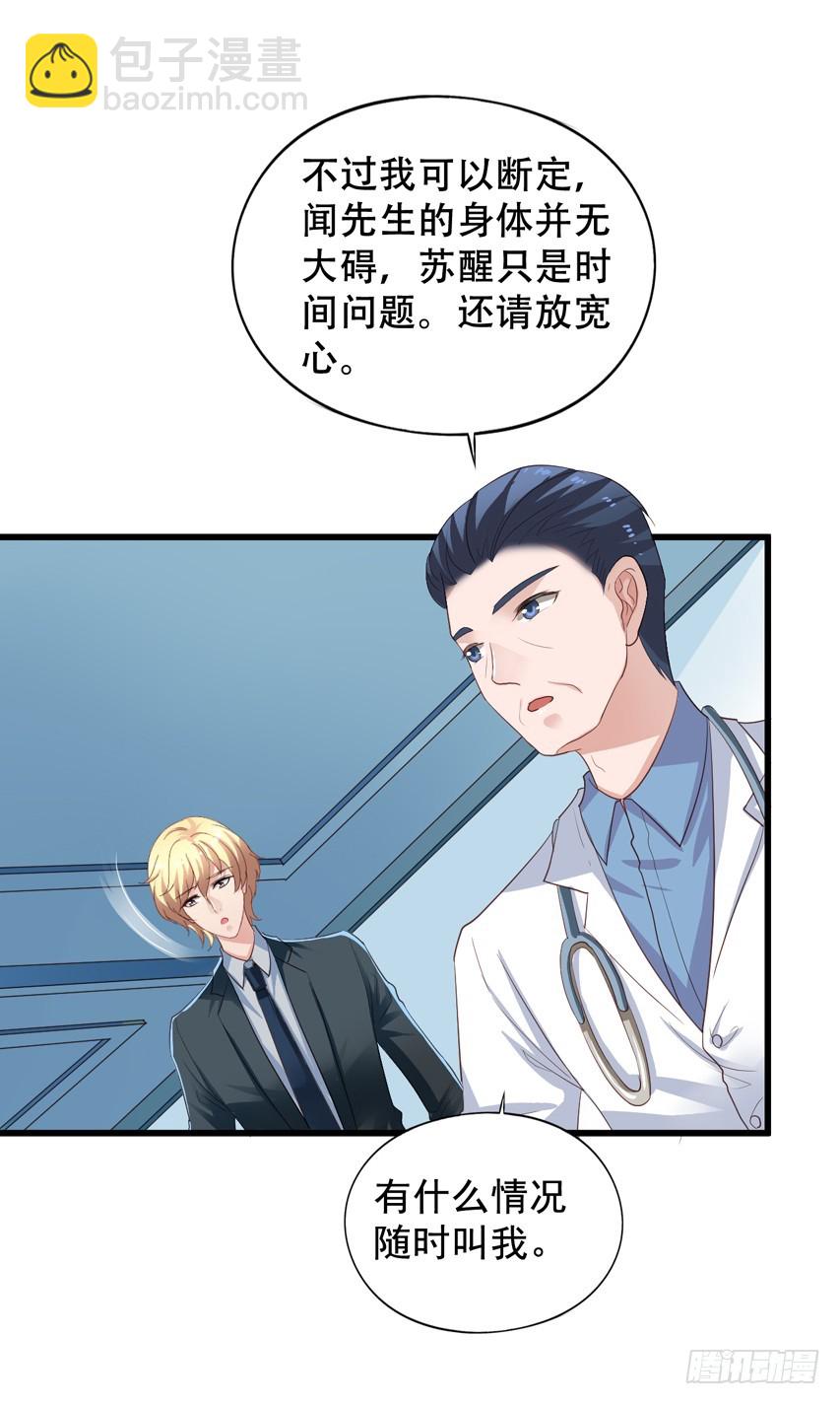 第207回 闻易终于醒了-第214话