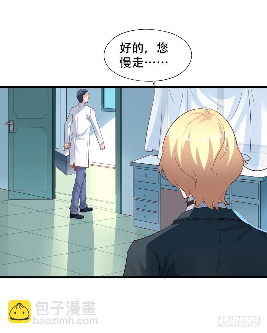 第207回 闻易终于醒了-第214话