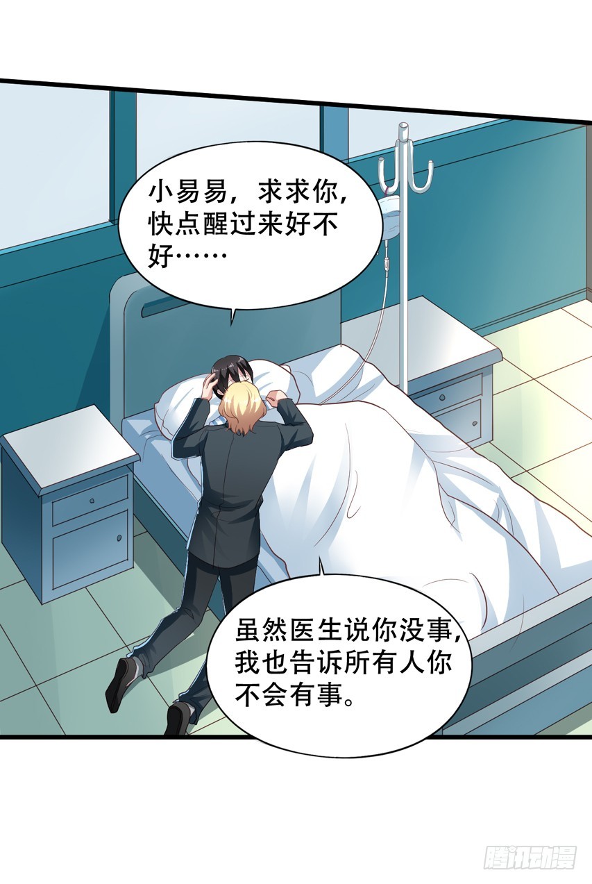 第207回 闻易终于醒了-第214话
