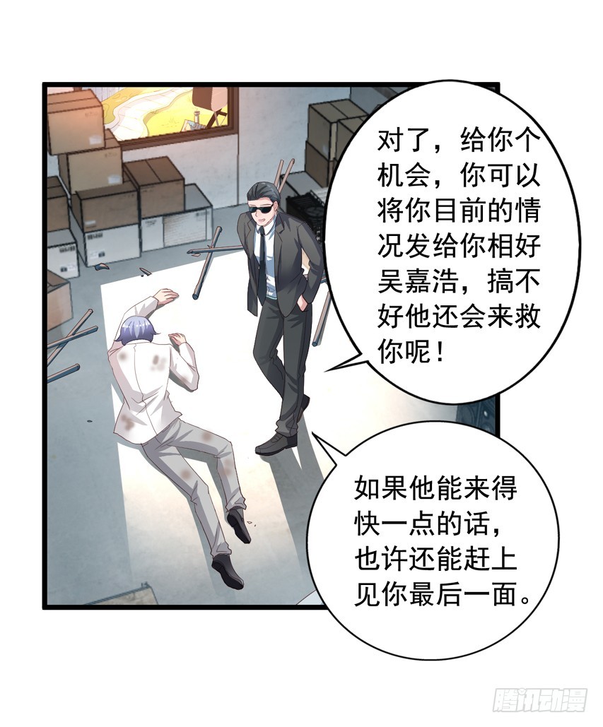 第209回 陈希被虐-第216话