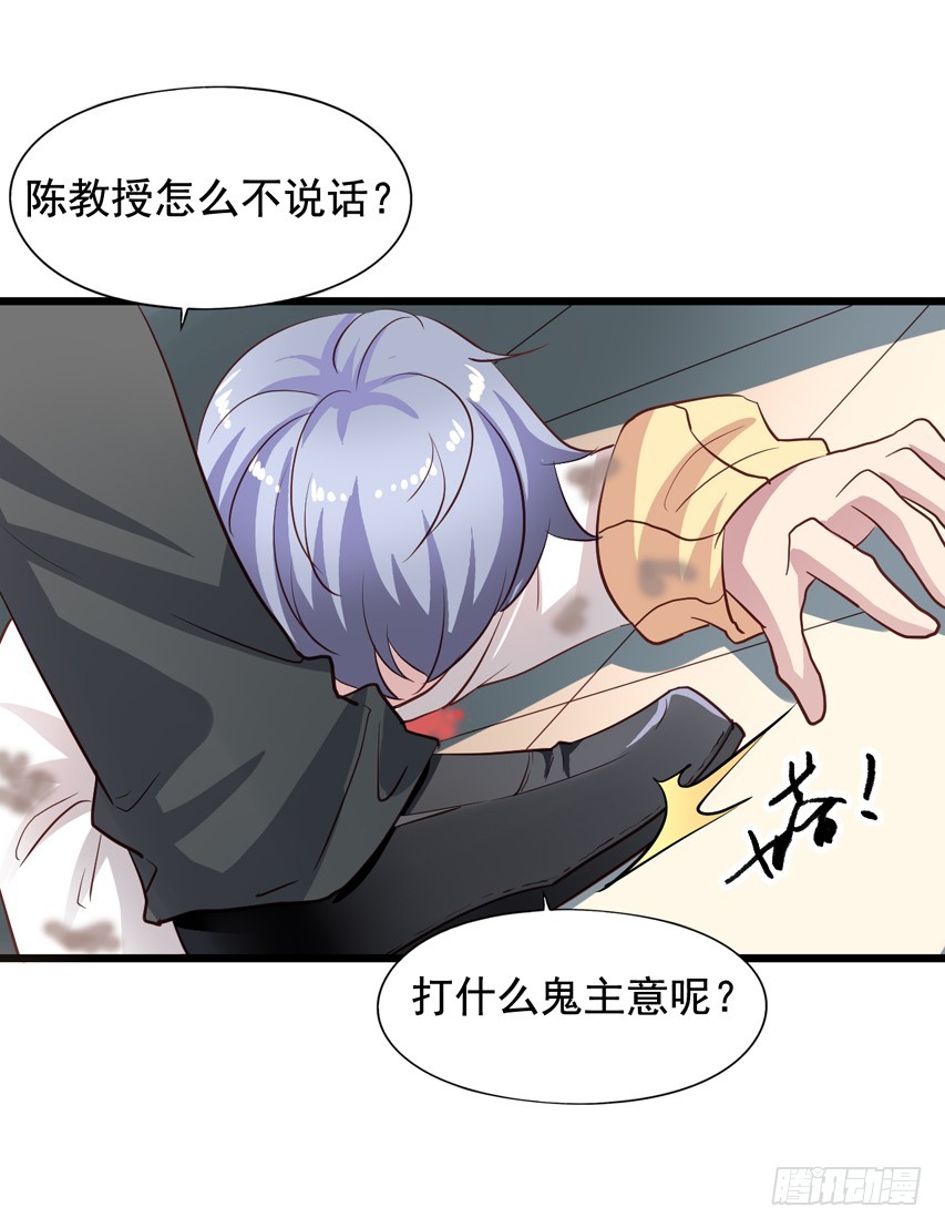 第209回 陈希被虐-第216话
