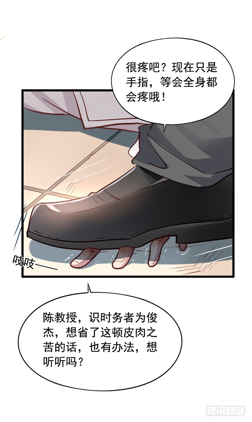 第209回 陈希被虐-第216话