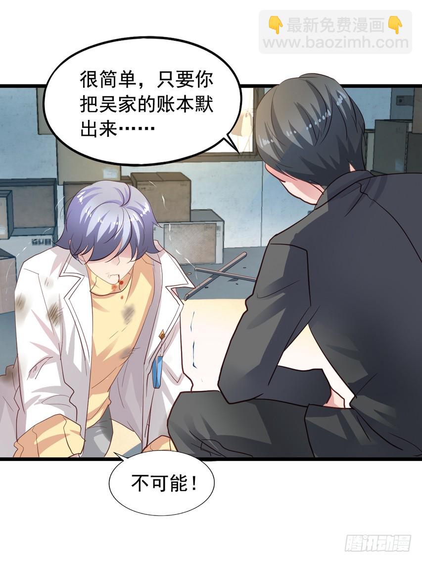 第209回 陈希被虐-第216话