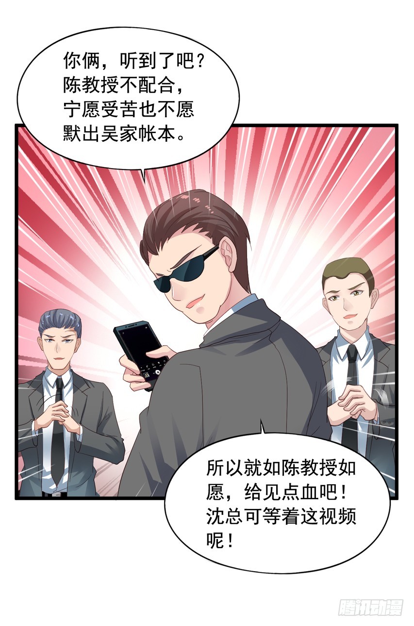 第209回 陈希被虐-第216话