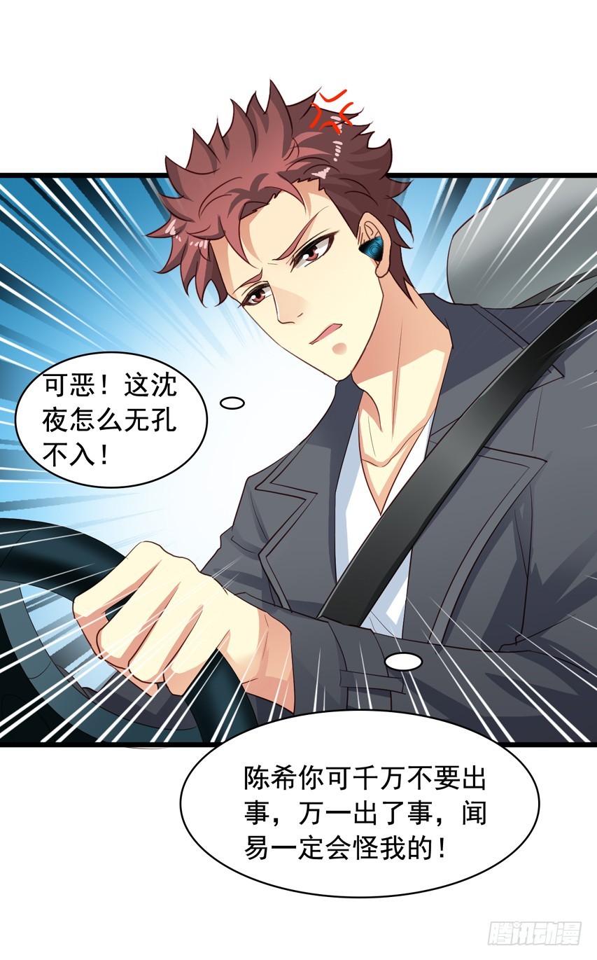 第209回 陈希被虐-第216话