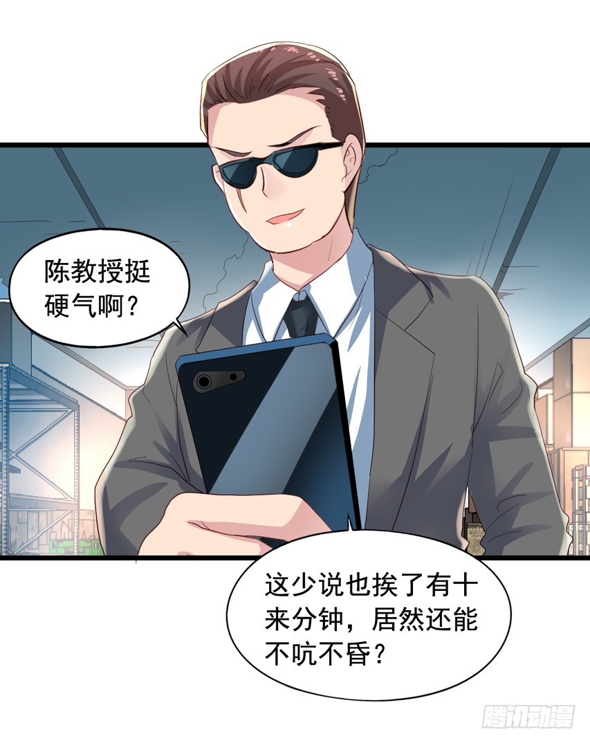 第209回 陈希被虐-第216话