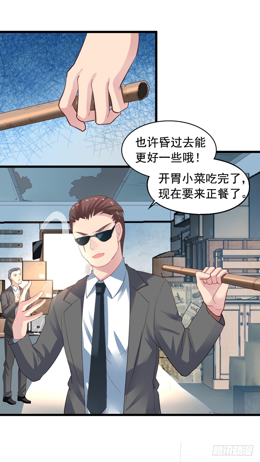 第209回 陈希被虐-第216话