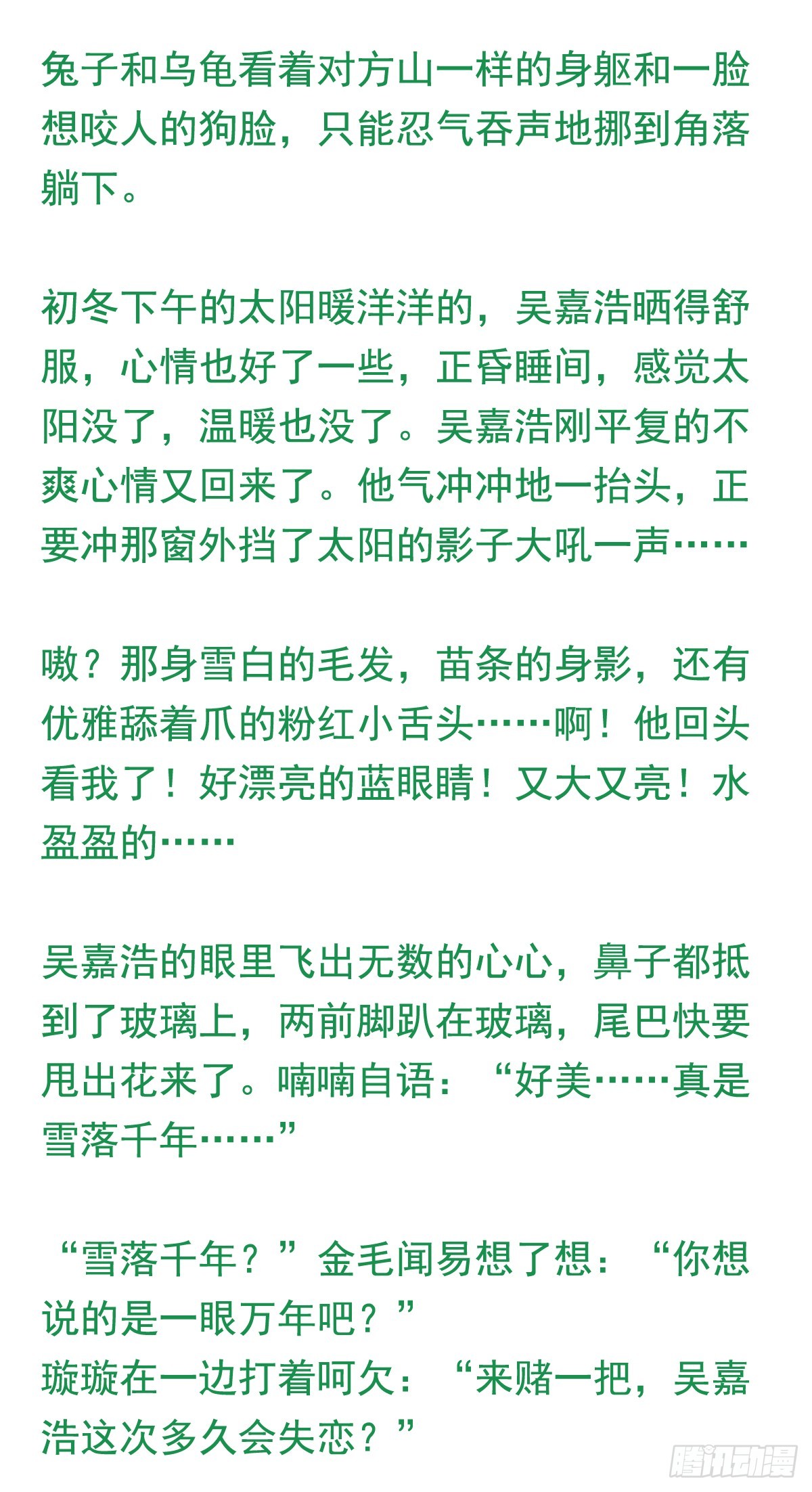 第209回 陈希被虐-第216话