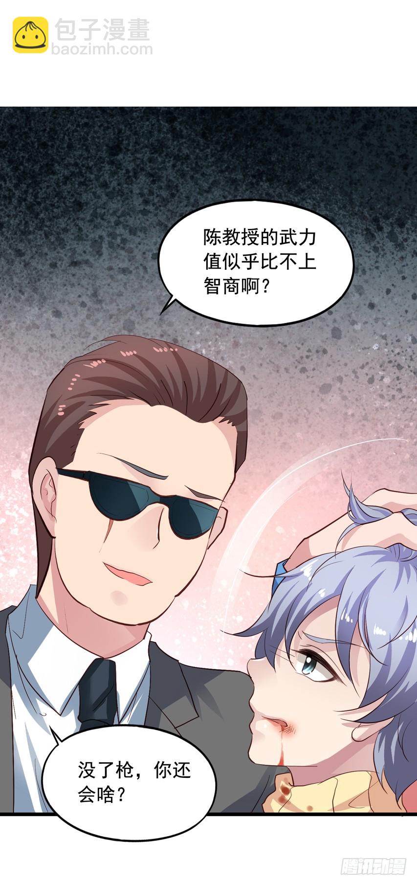 第209回 陈希被虐-第216话