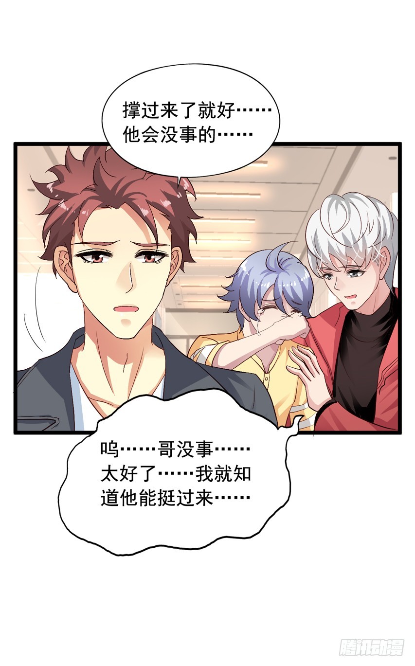 第211回 尴尬的老吴-第218话